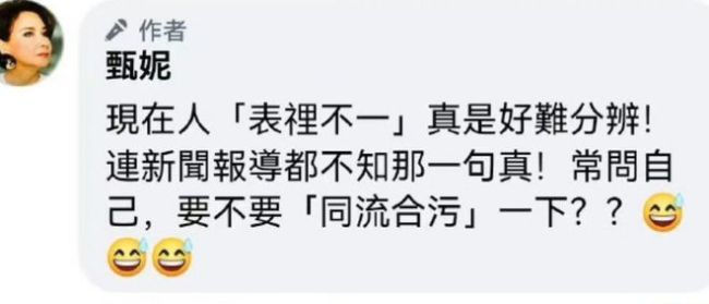 70岁香港歌后炮轰那英 敢拿冠军是谩天昧地