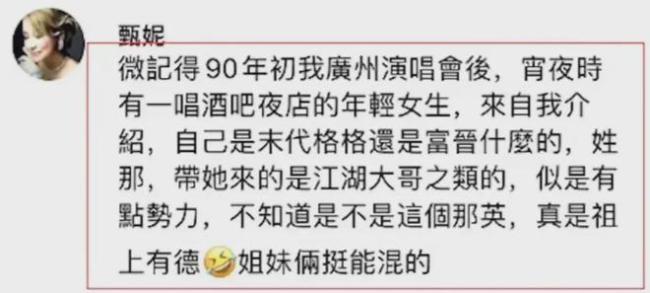 70岁香港歌后炮轰那英 敢拿冠军是谩天昧地